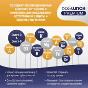 DogLunch Premium корм сухой для собак средних и крупных пород, с индейкой