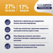 DogLunch Premium корм сухой для собак средних и крупных пород, с индейкой