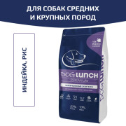 DogLunch Premium корм сухой для собак средних и крупных пород, с индейкой и рис