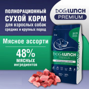 DogLunch Premium корм сухой для собак средних и крупных пород, мясное ассорти