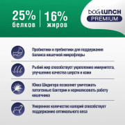 DogLunch Premium корм сухой для собак средних и крупных пород, мясное ассорти