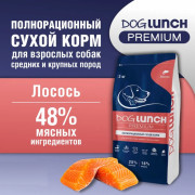DogLunch Premium корм сухой для собак средних и крупных пород, с лососем