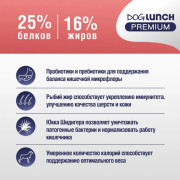 DogLunch Premium корм сухой для собак средних и крупных пород, с лососем