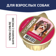 DogLunch консервы для собак крем-суфле с бараниной и рисом