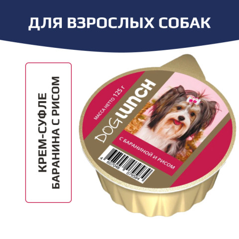 DogLunch консервы для собак крем-суфле с бараниной и рисом