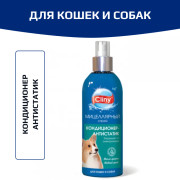 Cliny Кондиционер-антистатик спрей для кошек и собак 200мл