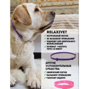 Relaxivet Ошейник для средних и крупных собак успокоительный