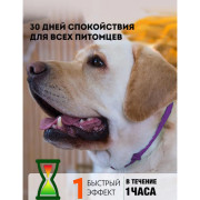 Relaxivet Ошейник для средних и крупных собак успокоительный