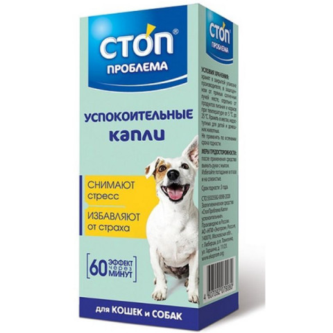 СТОП-проблема Капли успокоительные для собак и кошек