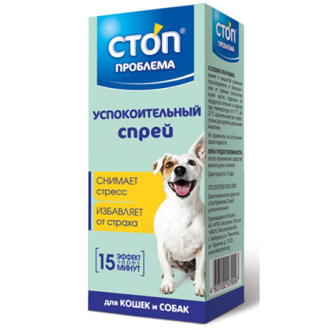 СТОП-проблема Спрей успокоительный для собак и кошек