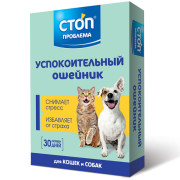 СТОП-проблема Ошейник успокоительный для собак и кошек