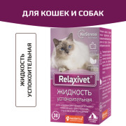 Relaxivet Жидкость успокоительная (сменный флакон) для кошек и собак