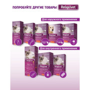 Relaxivet Жидкость успокоительная (сменный флакон) для кошек и собак