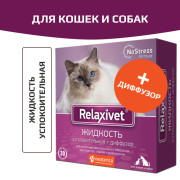 Relaxivet Жидкость успокоительная с диффузором для кошек и собак