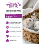Relaxivet Жидкость успокоительная с диффузором для кошек и собак