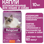 Relaxivet Капли успокоительные для кошек и собак