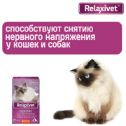 Relaxivet Капли успокоительные для кошек и собак