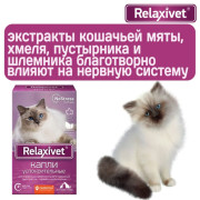 Relaxivet Капли успокоительные для кошек и собак