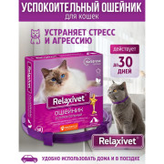 Relaxivet Ошейник для кошек и собак успокоительный