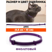 Relaxivet Ошейник для кошек и собак успокоительный
