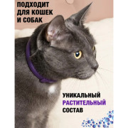 Relaxivet Ошейник для кошек и собак успокоительный