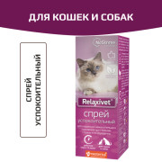 Relaxivet Спрей успокоительный для кошек и собак