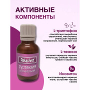 Relaxivet Суспензия успокоительная для кошек и собак