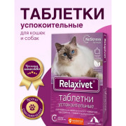 Relaxivet Таблетки успокоительные для кошек и собак