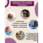 Relaxivet Таблетки успокоительные для кошек и собак