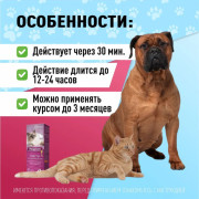 Relaxivet Паста успокоительная для кошек и собак
