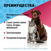 Relaxivet Паста успокоительная для кошек и собак