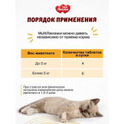 MultiЛакомки лакомство Мой малыш для котят