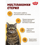 MultiЛакомки лакомство для Кастрированных котов и Стерилизованных кошек