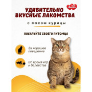 MultiЛакомки лакомство для Кастрированных котов и Стерилизованных кошек