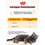 MultiЛакомки лакомство для Кастрированных котов и Стерилизованных кошек