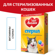 MultiЛакомки лакомство для Кастрированных котов и Стерилизованных кошек