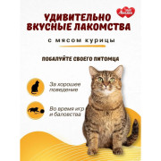 MultiЛакомки лакомство Морские водоросли для кошек