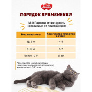 MultiЛакомки лакомство Активный питомец для кошек