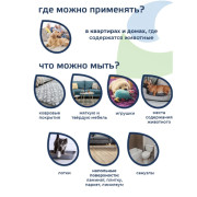 ЛАЙНА МС дезинфицирующее моющее средство с запахом мимозы, концентрат