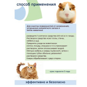 ЛАЙНА МС дезинфицирующее моющее средство с запахом мимозы, концентрат