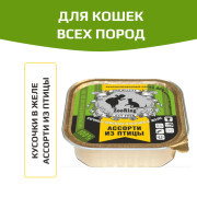 ZooRing корм консервированный для кошек кусочки в желе Ассорти из птицы