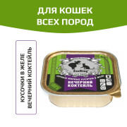 ZooRing корм консервированный для кошек кусочки в желе Вечерний коктейль