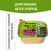 ZooRing корм консервированный для кошек кусочки в желе с львинкой Мясной день