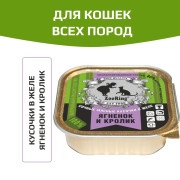 ZooRing корм консервированный для кошек кусочки в желе Ягненок и кролик