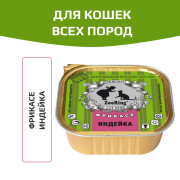 ZooRing корм консервированный для кошек паштет Индейка