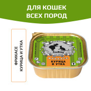 ZooRing корм консервированный для кошек паштет Курица и утка