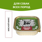 ZooRing корм консервированный для собак кусочки в желе мясной микс
