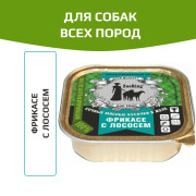 ZooRing корм консервированный для собак кусочки в желе фрикасе с лососем