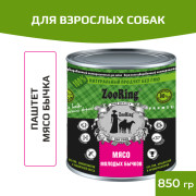 ZooRing корм консервированный для собак мясо молодых бычков, паштет