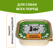 ZooRing корм консервированный для собак паштет фрикасе с индейкой